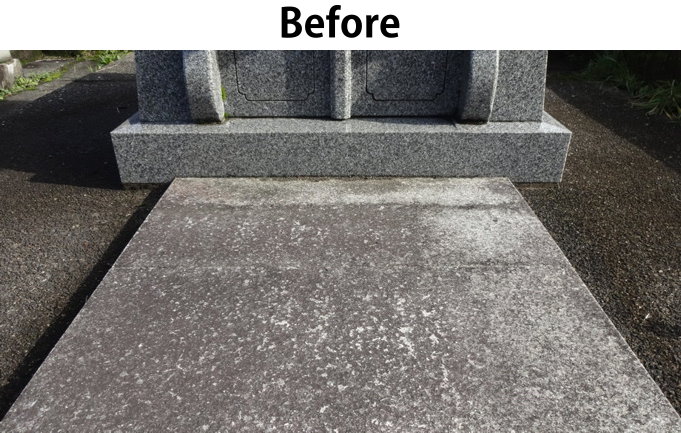 お墓の床掃除3-クリーニングBefore